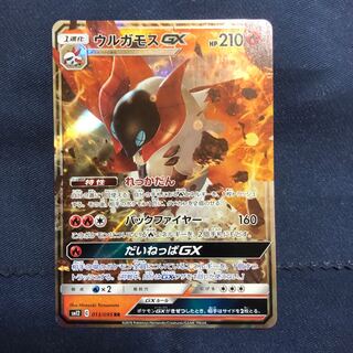 ウルガモスGX    1枚