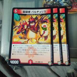 Set Discount Dragon Dancer Bartu Squirrel U 49/93 Set of 3