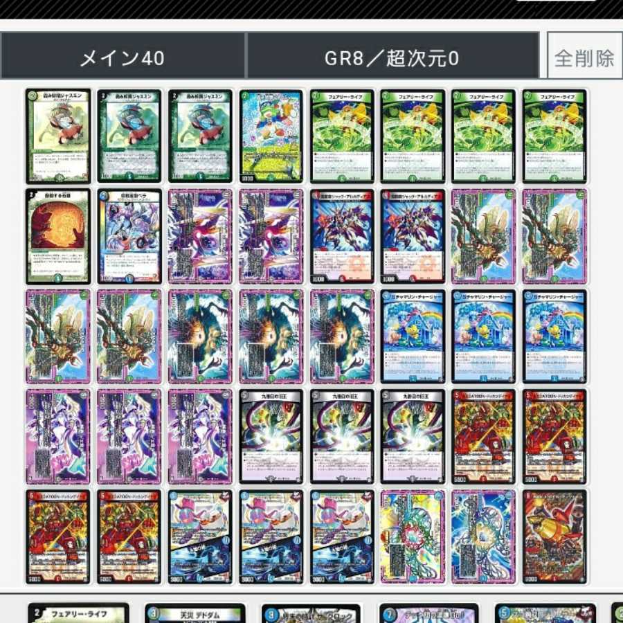 4cドッカンデイヤー