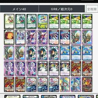 4cドッカンデイヤー