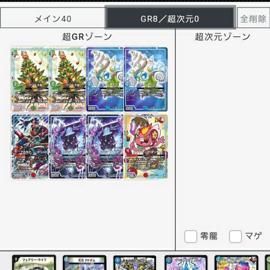 4cドッカンデイヤー