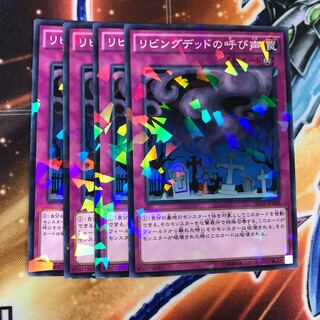 Call of the Haunted P-N 4 copies