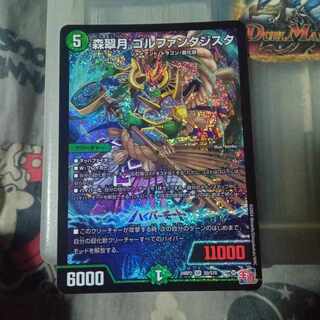 セット割引 森翠月 ゴルファンタジスタ SR S9/S10