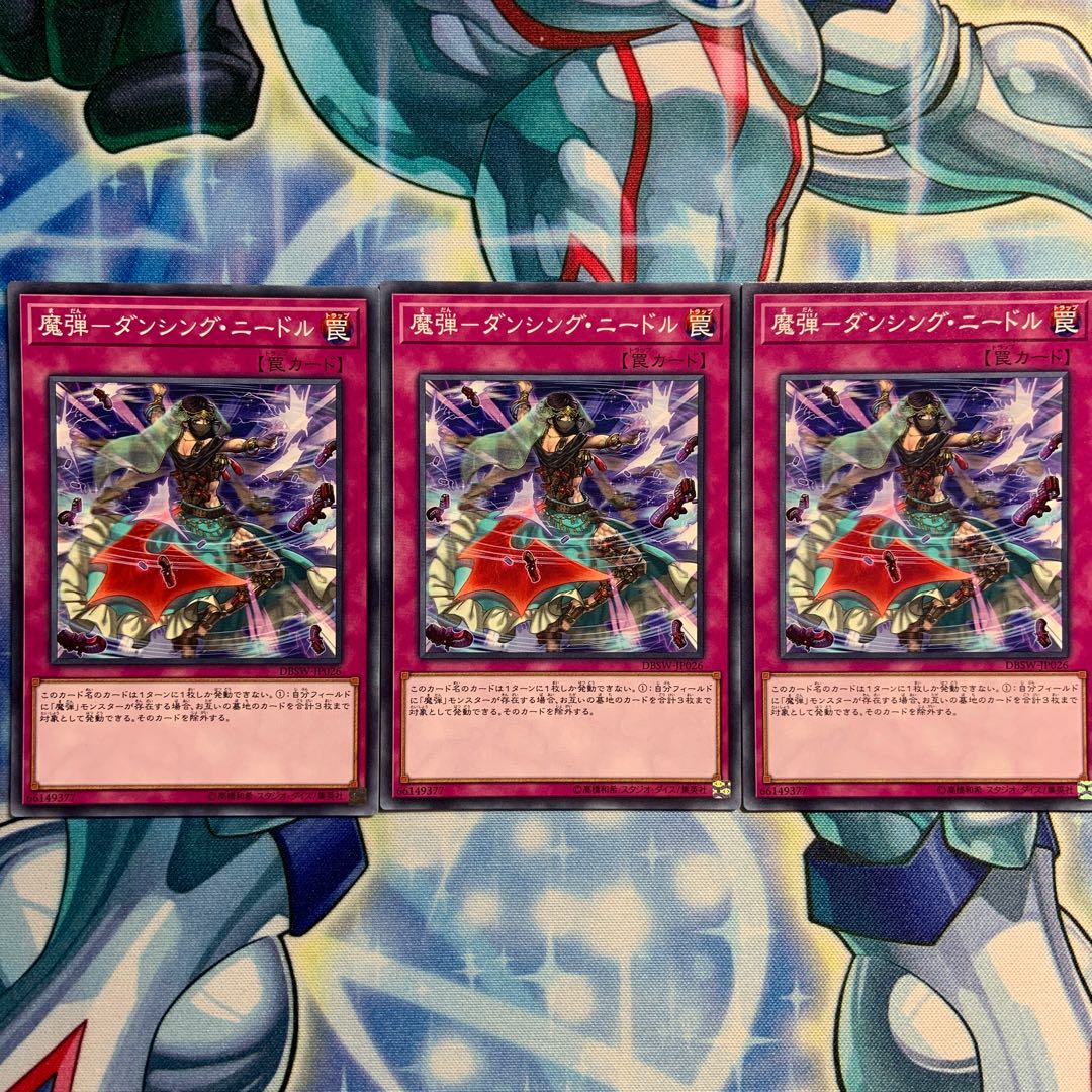 【N】魔弾-ダンシング・ニードル 3枚 DBSW-JP026