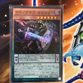 クロノグラフ・マジシャン SR