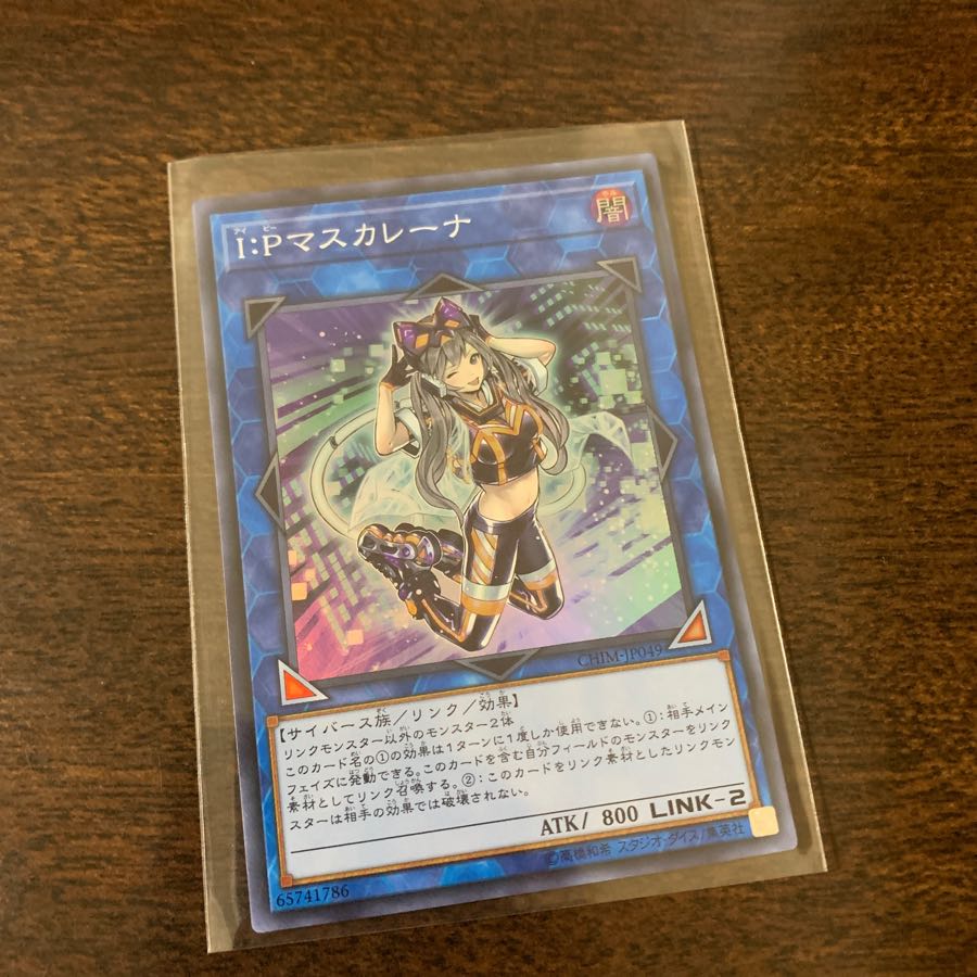 IPマスカレーナ