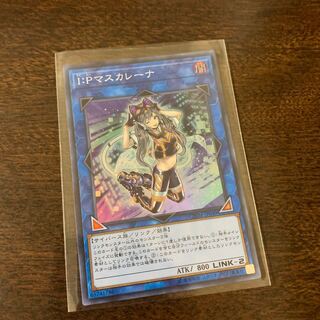 IPマスカレーナ