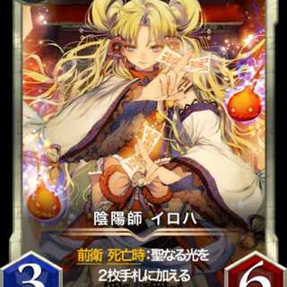 陰陽師 イロハ #40000386 スピありレベル: 55 Asset Value: 32