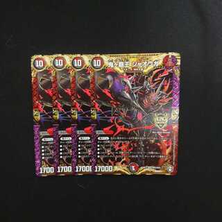 鬼ヶ覇王 ジャオウガ