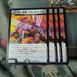 Set Discount Re:Desertion Bloodrayne C 97/112 Set of 4