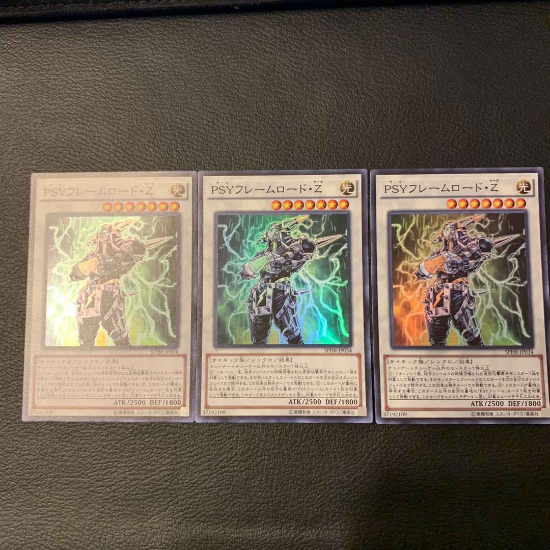 PSYフレームロード・Ζ SR
