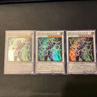 PSYフレームロード・Ζ SR