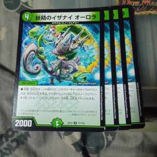 セット割引 妖精のイザナイ オーロラ U 71/110 4枚セット 4枚