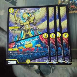 セット割引 星姫械 マリハダル|レプリカ・オークション U 27/74 4枚セット