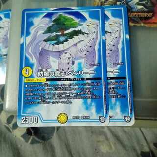 Set Discounts Will of the Defenders Benrini R 13/104 Set of 2