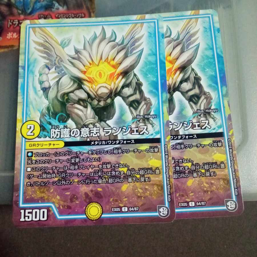 Set Discount Will of Protection Langes C 64/87 Set of 2