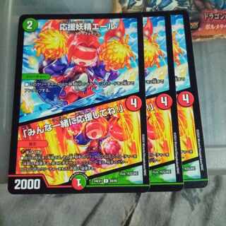 セット割引 応援妖精エール｜「みんな一緒に応援してね!」 U 69/89 3枚セット