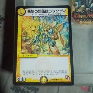 Set Discount Hope SS Rhapsody C 76/110