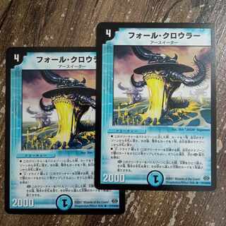 Fall Crawler R 17/110/Y6