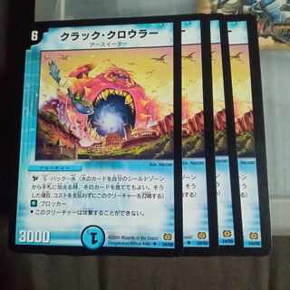 Set Discount Crack Crawler U 24/55 Set of 4