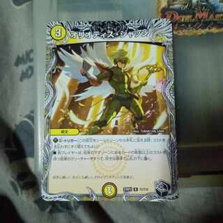 Set Discount Oriotis Judge (Black Treasure) R T3/T10