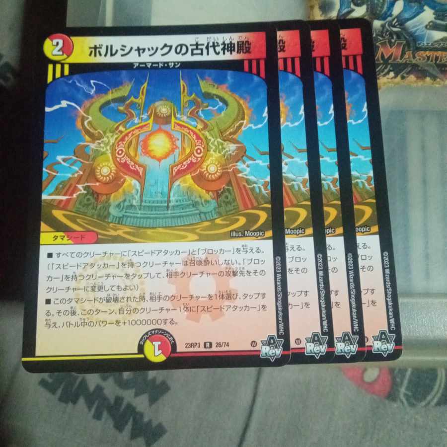 Set Discount Ancient Temple of Bolshak R 26/74 Set of 4