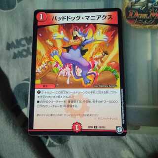 Set discount Dangerous Dog Maniacs U 53/102