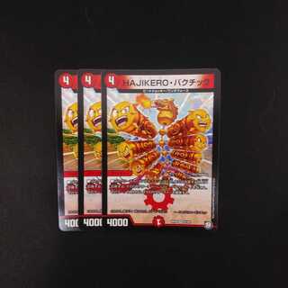 HAJIKERO・バクチック