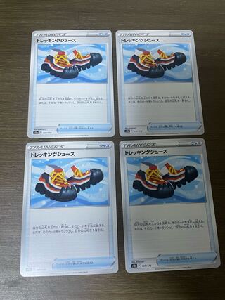 トレッキングシューズ 137/172