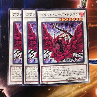 ブラック・ローズ・ドラゴン N 3枚