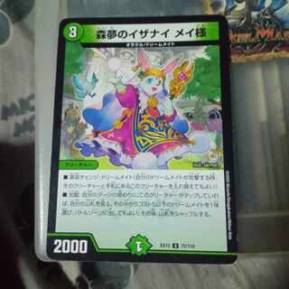 Set Discount Forest Dream Izanai Rosa-sama U 72/110