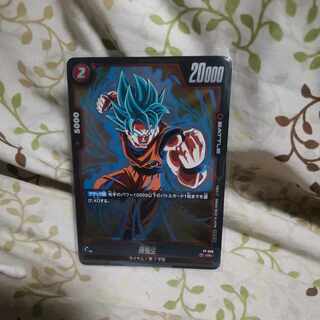 悟空　vジャンプ