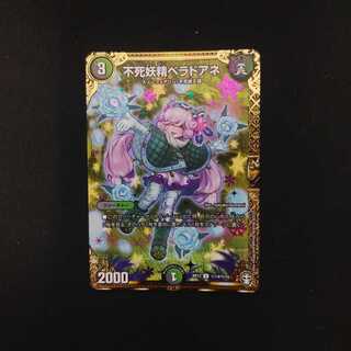 不死妖精ベラドアネ SE