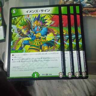 Set Discount Imens Sign R 19/84 Set of 4