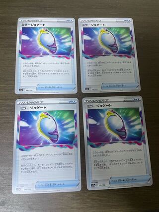 ミラージュゲート 141/172