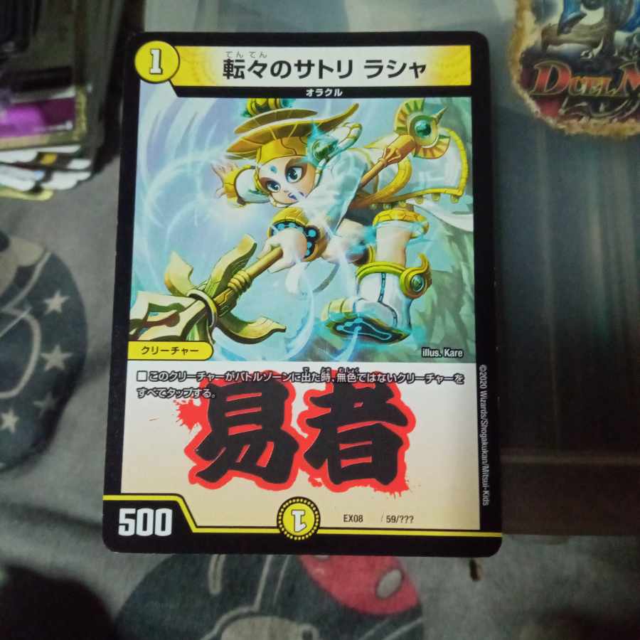 Set Discount Satori Rasha of Tumble 59/????