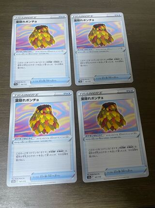 葉隠れポンチョ 147/172