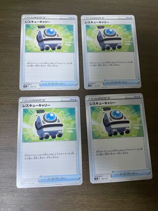 レスキューキャリー 142/172