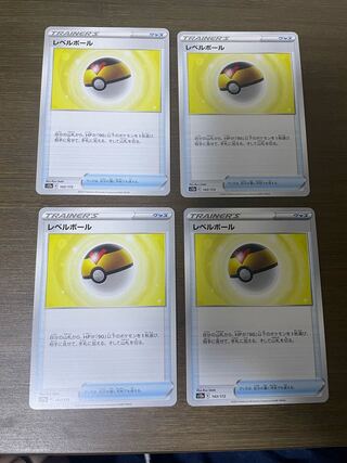 レベルボール 143/172