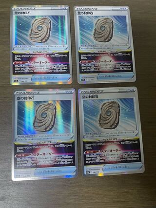 空の封印石(R仕様) 146/172