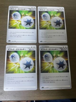 ダブルターボエネルギー 171/172