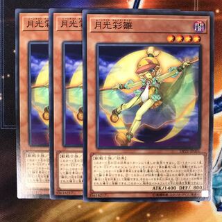 Lunalight Kaleido Chick N 3 pieces