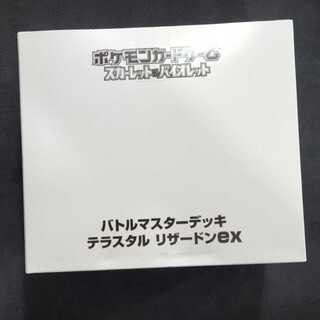 Pokémon Card Game Battle Master Deck Terrastar Charizardex New, unopened 4-deck set 1BOX