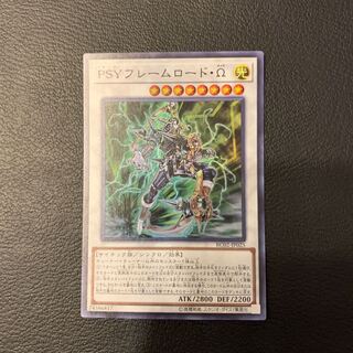 PSYフレームロード・Ω SR