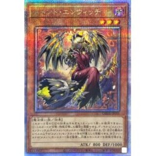 [State A-] Memento En Witch [Quarter Century Secret] {DBVS-JP005} [Monster