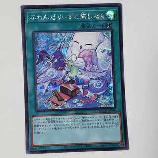 Fondariizu to Tabi Jitaku Secret