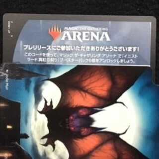 MTG アリーナ イニストラード：真紅の契り ６パックコード プレリ限定#2 1枚