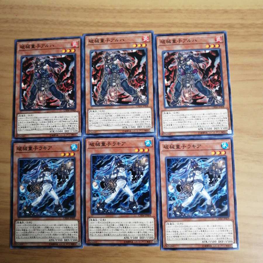 破械童子　デッキパーツ