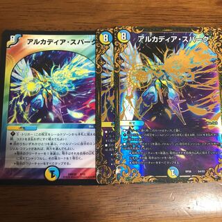 アルカディア・スパーク(ウルトラゴールデンカード仕様)