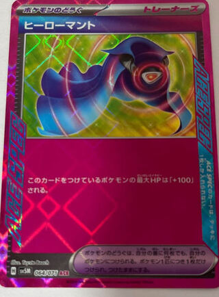 Hero cape ACE 064/071